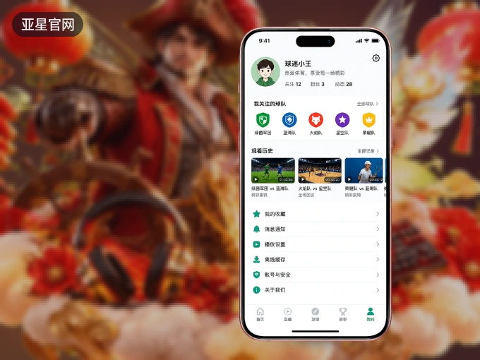 亚星官网 APP，精彩赛事触手可得